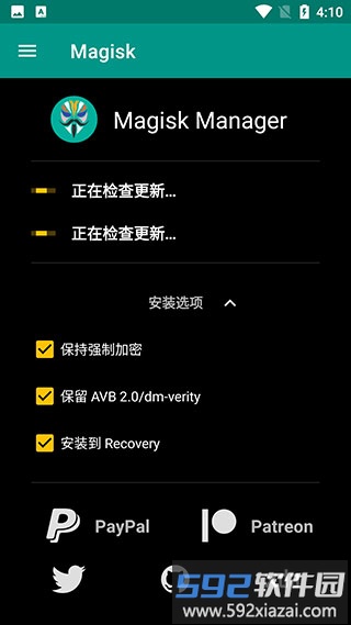 面具magisk最新版截图1