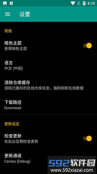 面具magisk最新版截图2