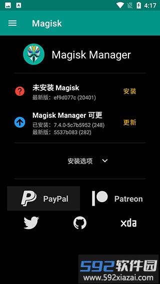面具magisk最新版截图3