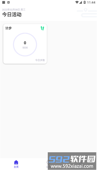 umeox aliens安卓版截图2