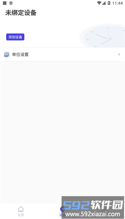 umeox aliens安卓版截图3