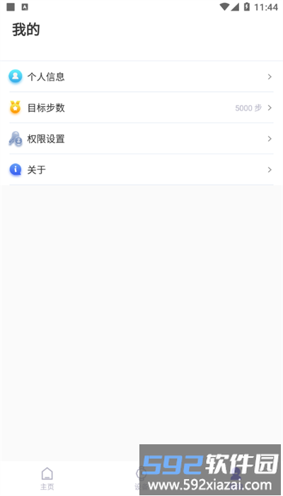umeox aliens安卓版截图4