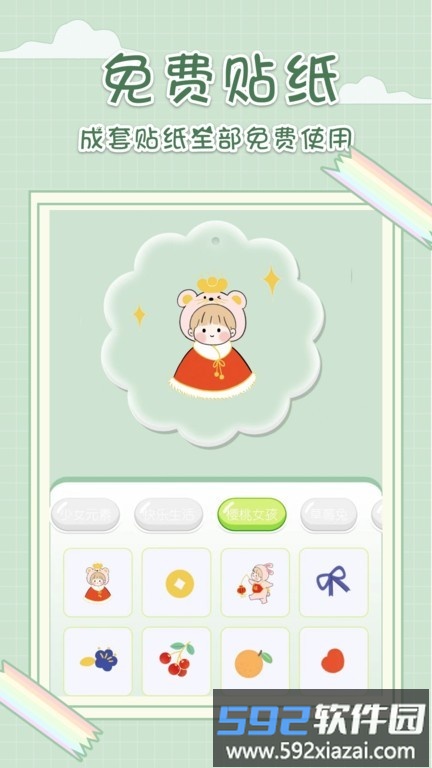 暖暖咕卡最新版截图3