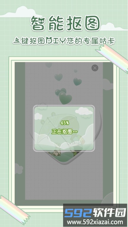 暖暖咕卡最新版截图4
