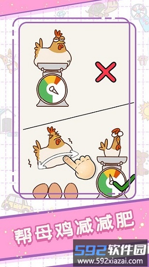 谁是学霸游戏截图1