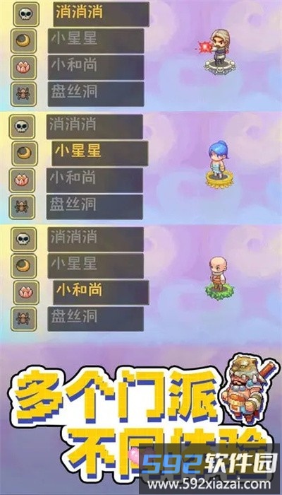 西游乐消消最新版截图2