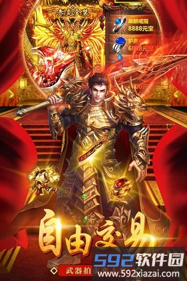 杀神之怒最新版截图2