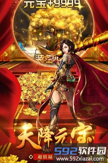 杀神之怒最新版截图3