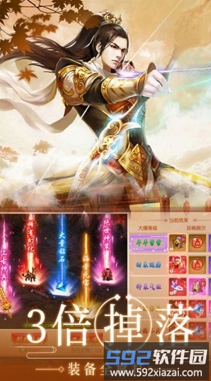 大话诛仙双修决手游截图2