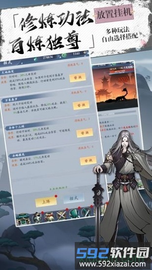 凡尘剑遁截图3