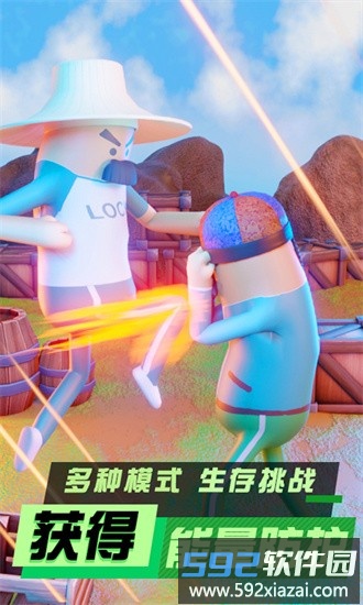 香肠格斗派对手机版截图1