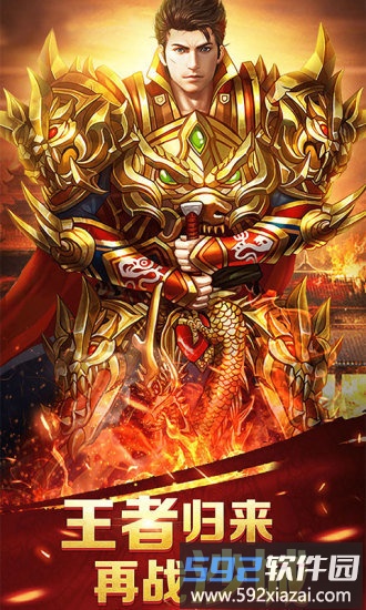 主宰传奇安峰版截图2