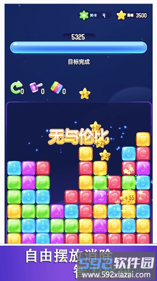 爱上消消消vivo版截图1