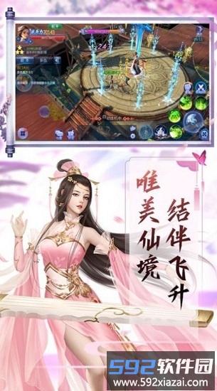 云海仙门红包版截图1