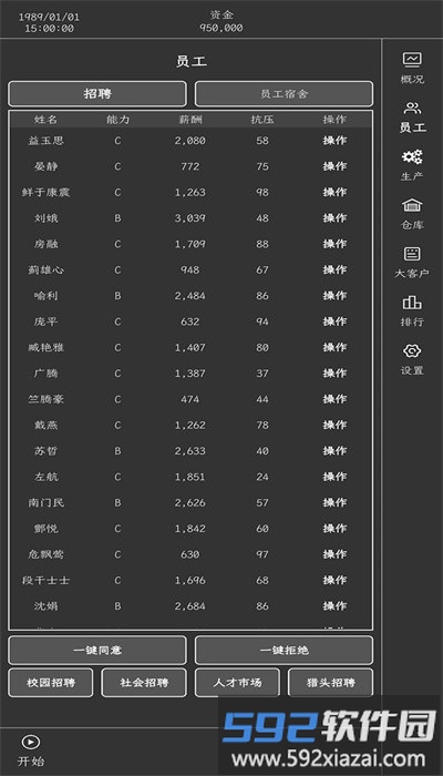 药材集团手机版截图3