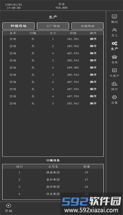 药材集团手机版截图4