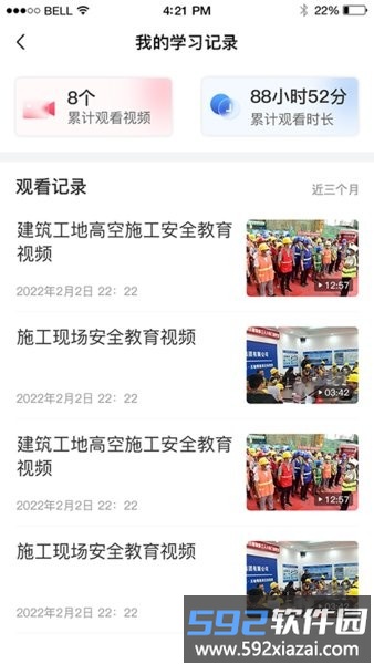 江西国资安监局官方版截图1