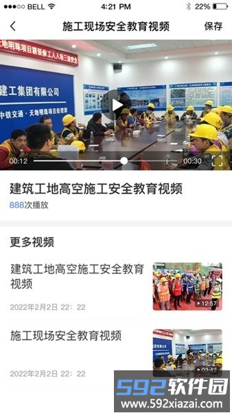 江西国资安监局官方版截图3