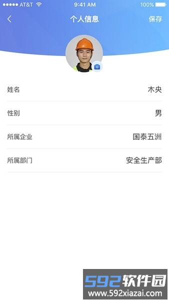 江西国资安监局官方版截图4
