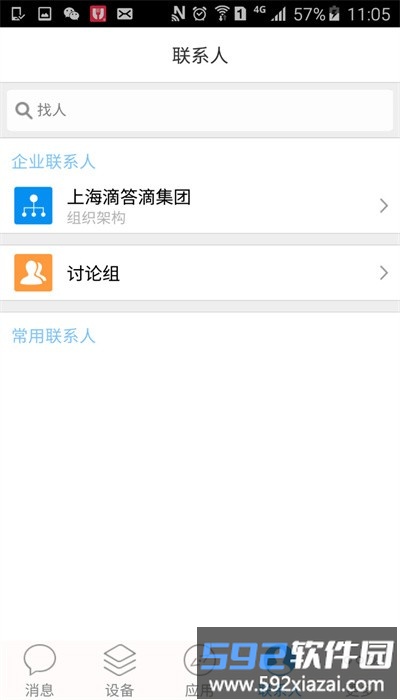 电丁丁智慧用电截图3