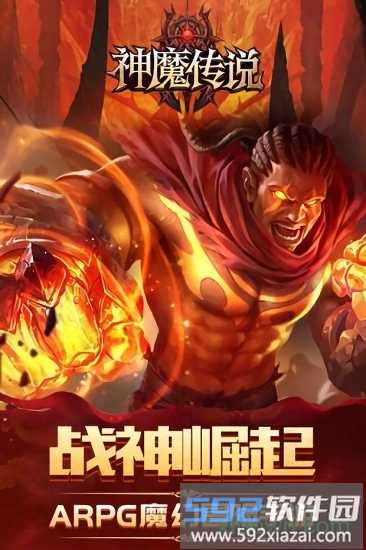 神魔传说满vip版截图2