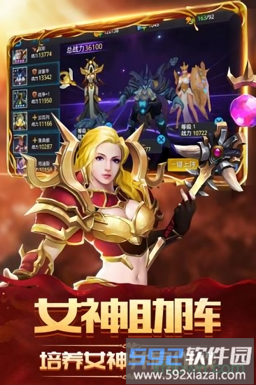 神魔传说满vip版截图3
