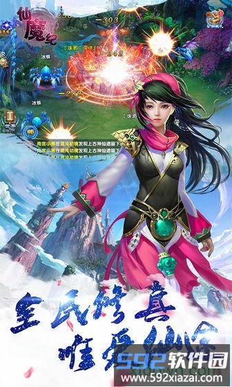 仙魔纪gm版截图2