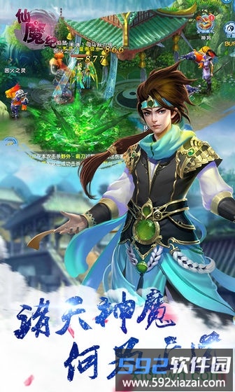 仙魔纪gm版截图3