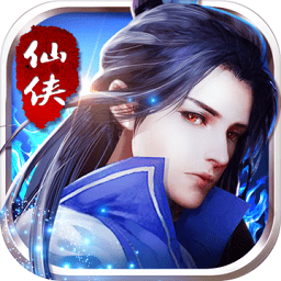 仙魔纪gm版