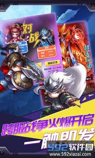 战神之怒中文版截图1