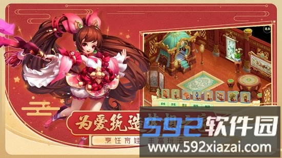 西游女儿国h5手机版截图1