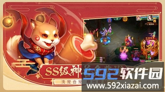 西游女儿国h5手机版截图2
