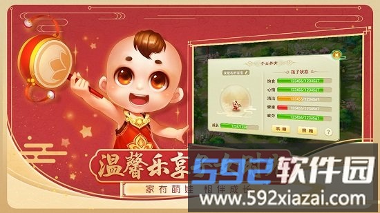西游女儿国h5手机版截图3