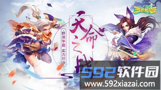 西游女儿国h5手机版截图4