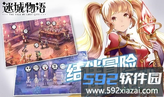 迷城物语截图3