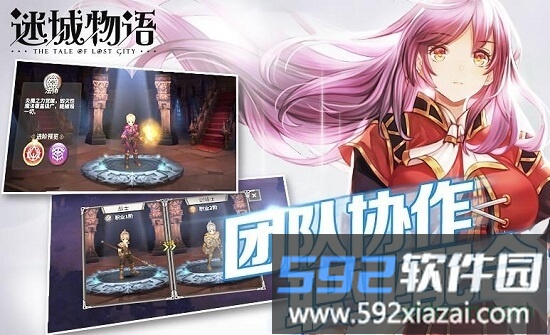 迷城物语截图4