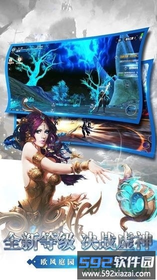 剑与纷争手游截图3