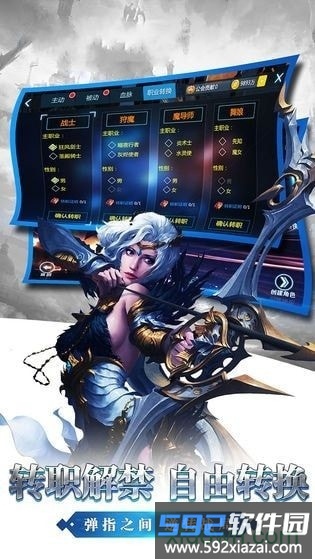 剑与纷争手游截图4