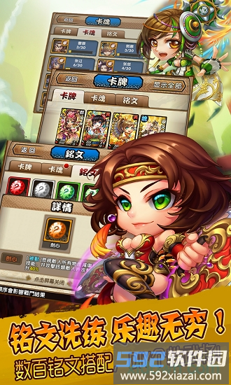 三国又如何果盘版截图1