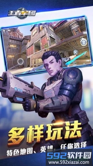 王者军团果盘版截图2