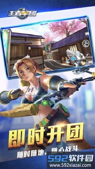 王者军团果盘版截图4