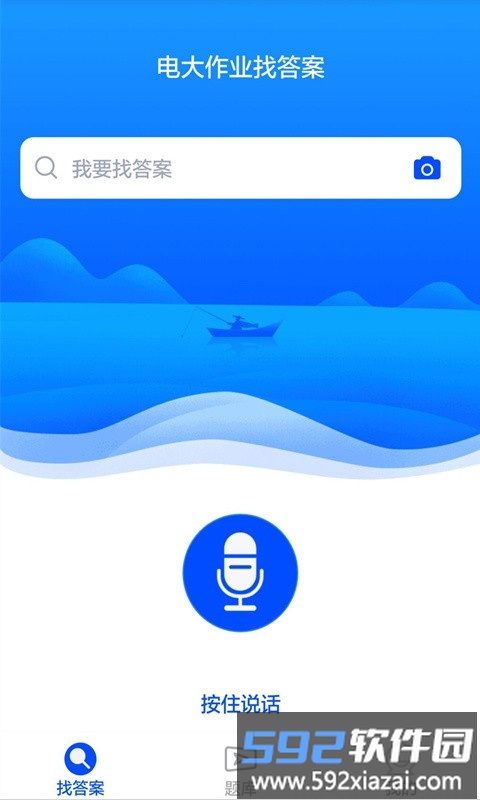 电大作业答案app截图1