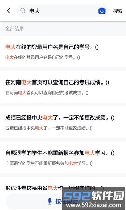 电大作业答案app截图3