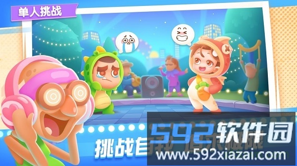 尬舞之王游戏截图3