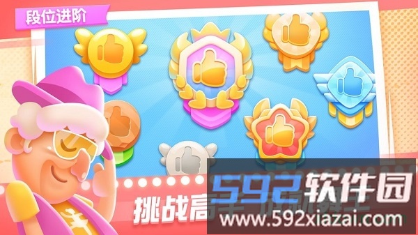 尬舞之王游戏截图4