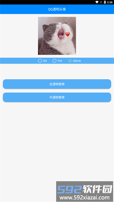 布偶透明头像最新版截图1