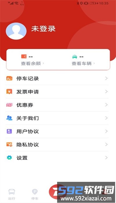丹阳行app手机版截图3