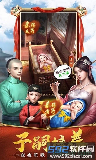 九品官老爷手游截图2