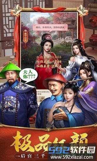 九品官老爷手游截图3