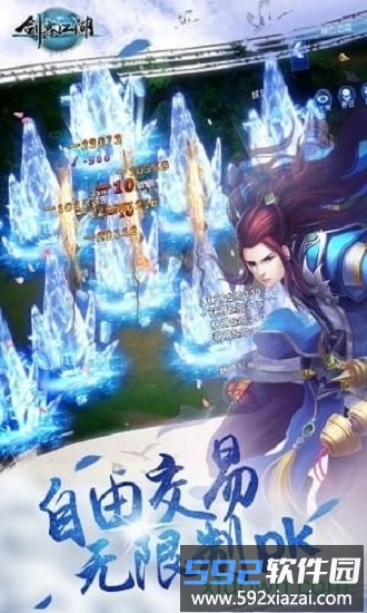 剑客江湖最新版截图1
